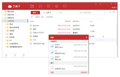 吐血推薦！精心安利7款業界良心辦公軟件，效率翻倍不是夢